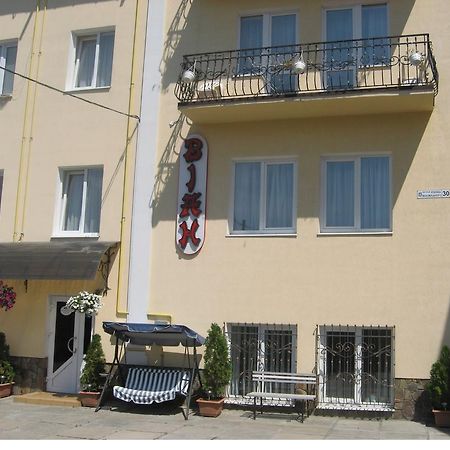 Vian Guest House Truskavets Bagian luar foto